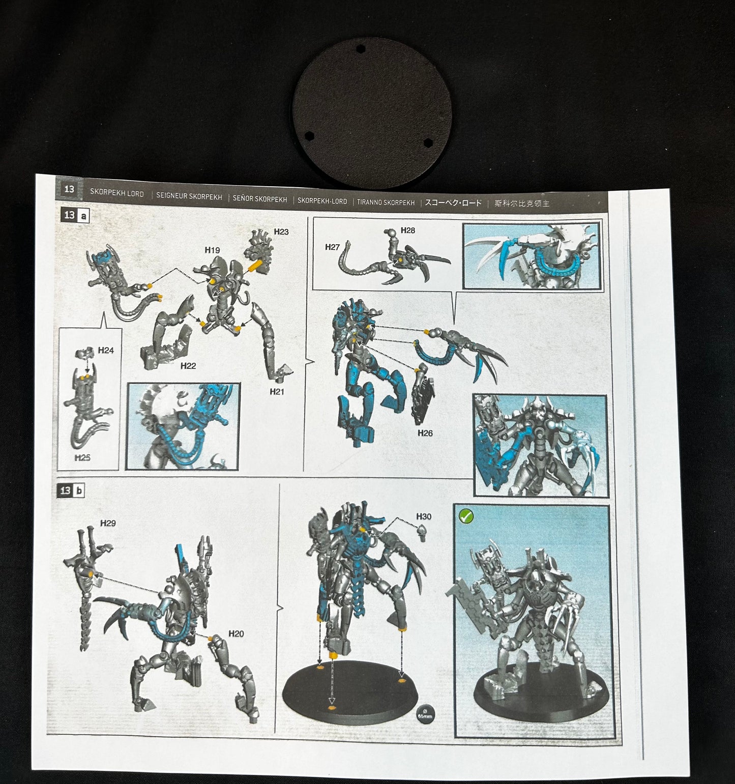 Necron Skorpekh Lord (Indomitus)